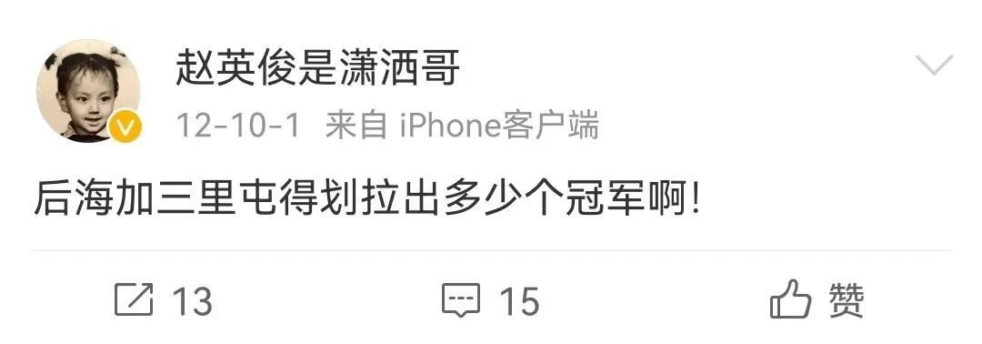 还有人爱三里屯吗？有，不过是曾经的那个