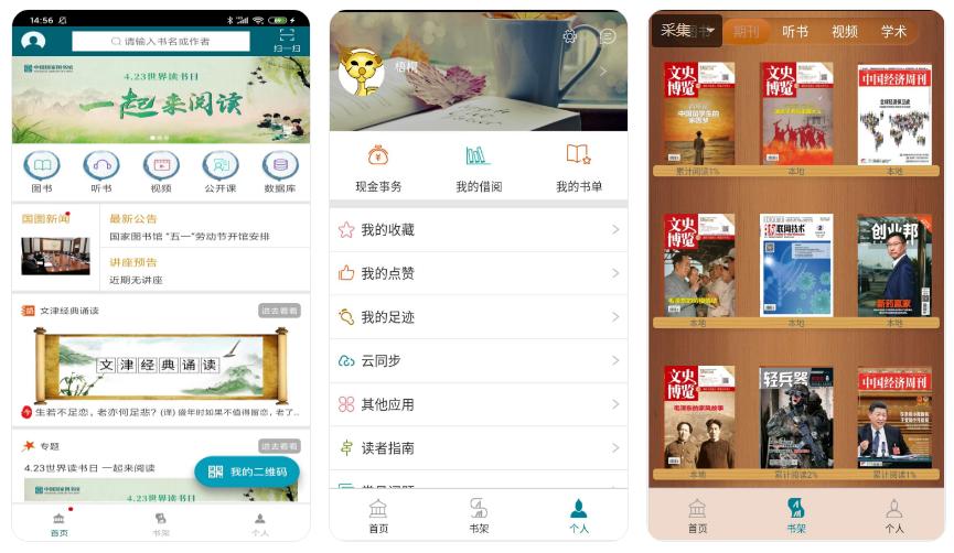 电子阅读app哪个最好,好用的书籍阅读app
