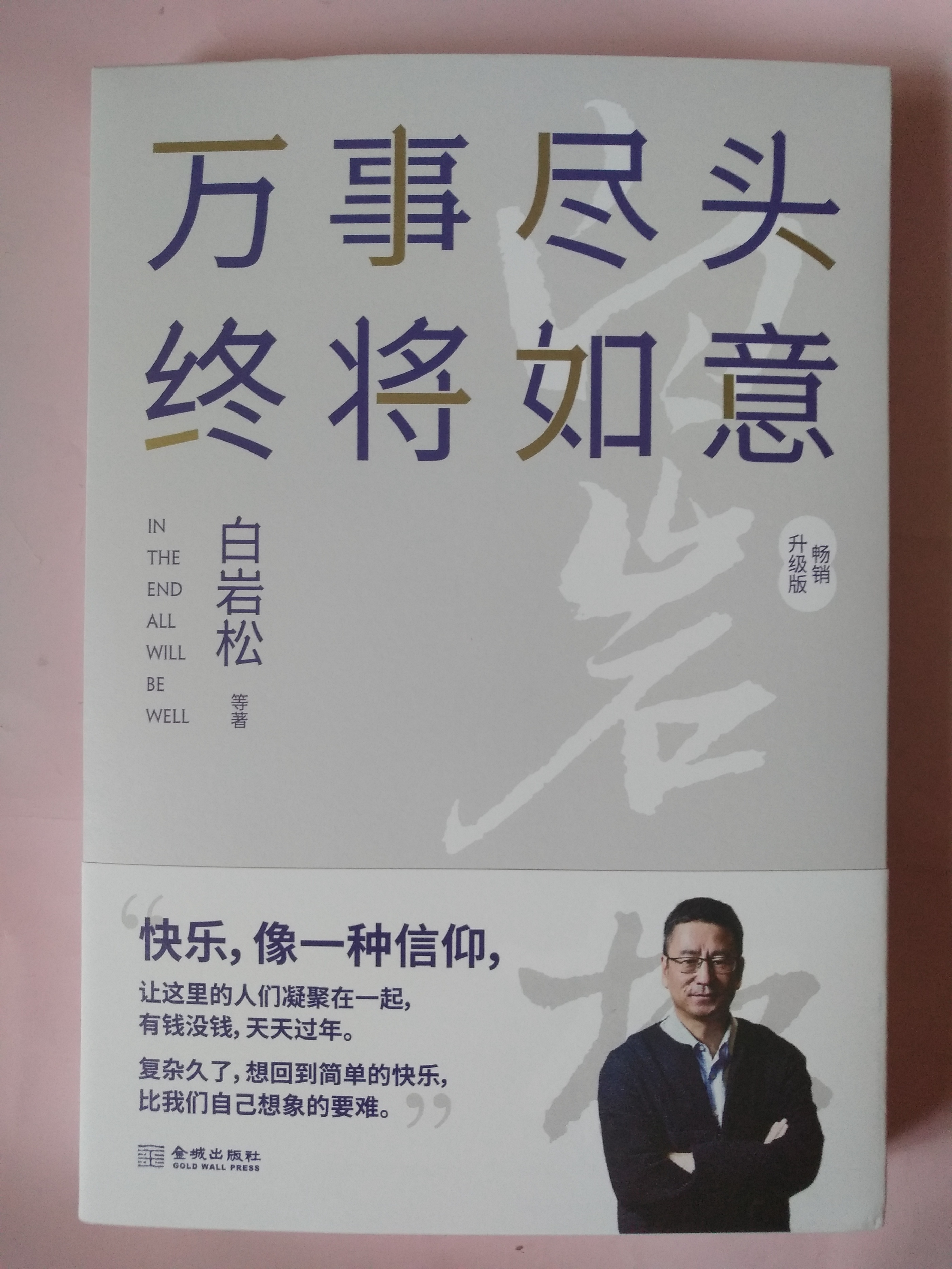 内马尔访问巴西桑托斯,探访内马尔