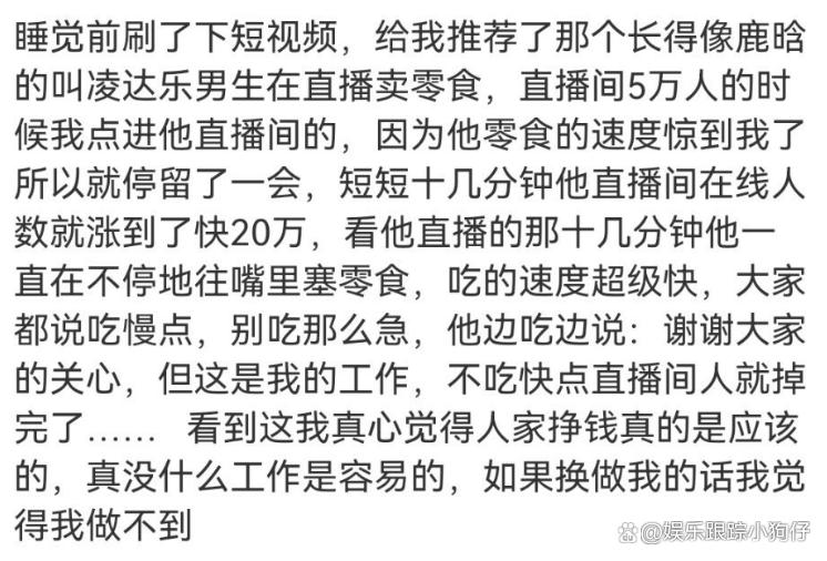 鹿哈直播赚了多少钱,鹿哈每场直播销量