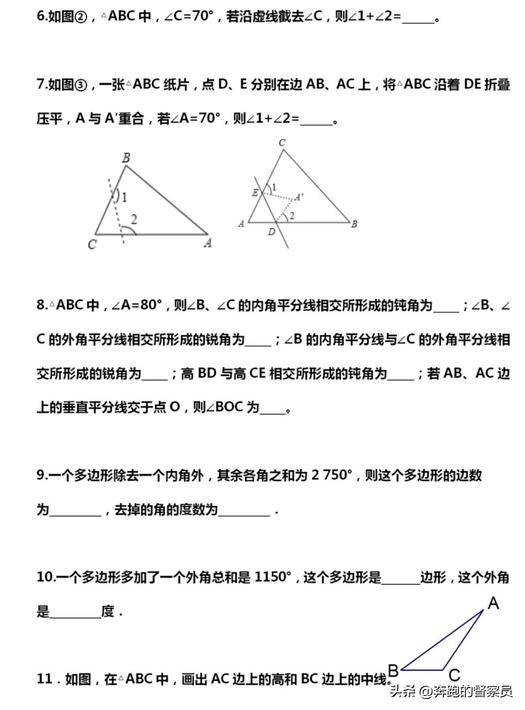 八年级上册数学易错题整理,八年级下册数学北师大版易错题