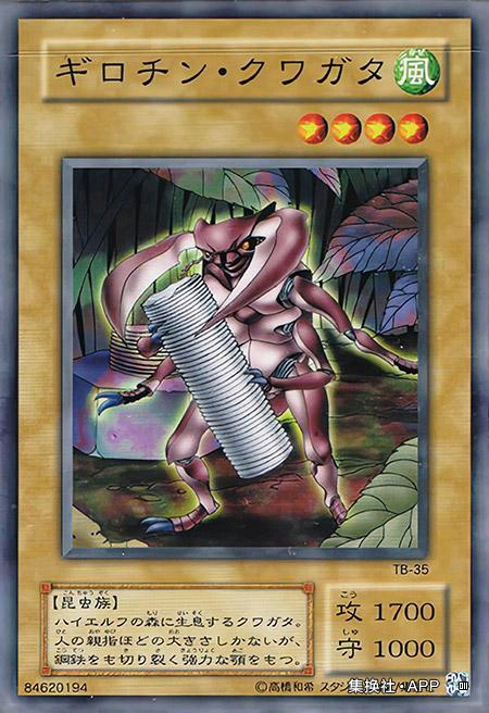 游戏王断头台怎么用,游戏王艾玛断头台