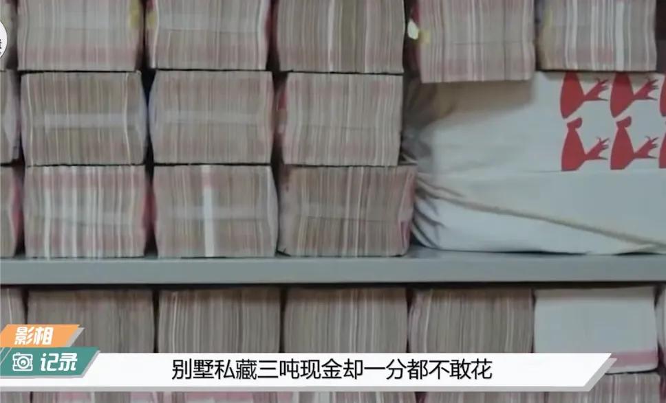 金融第一贪纪录片,金融第一案