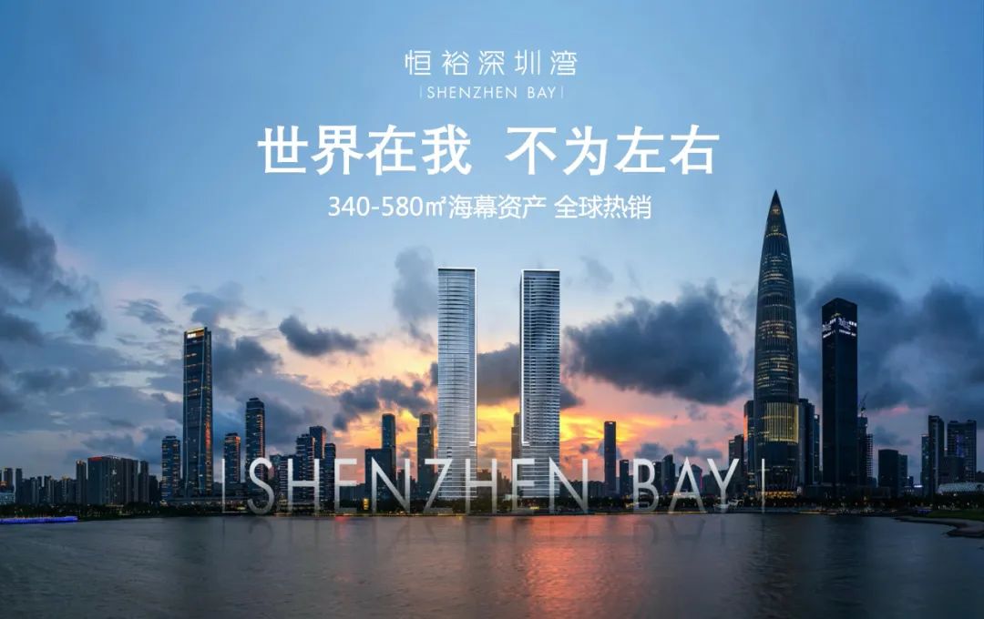 深圳恒裕柏悦湾样板间,深圳恒裕柏悦湾容积率