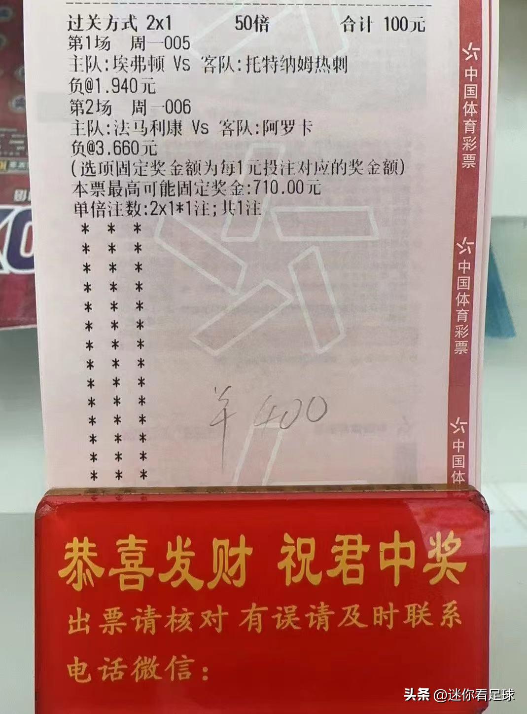 4.17竞彩足球实单推荐,4.13足球竞彩实单推荐