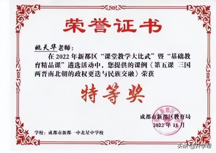 新都北星中学简介,新都一中北星中学最新消息