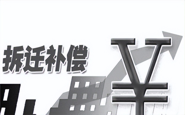 拆地征迁,征迁和拆迁的补偿是同一标准吗