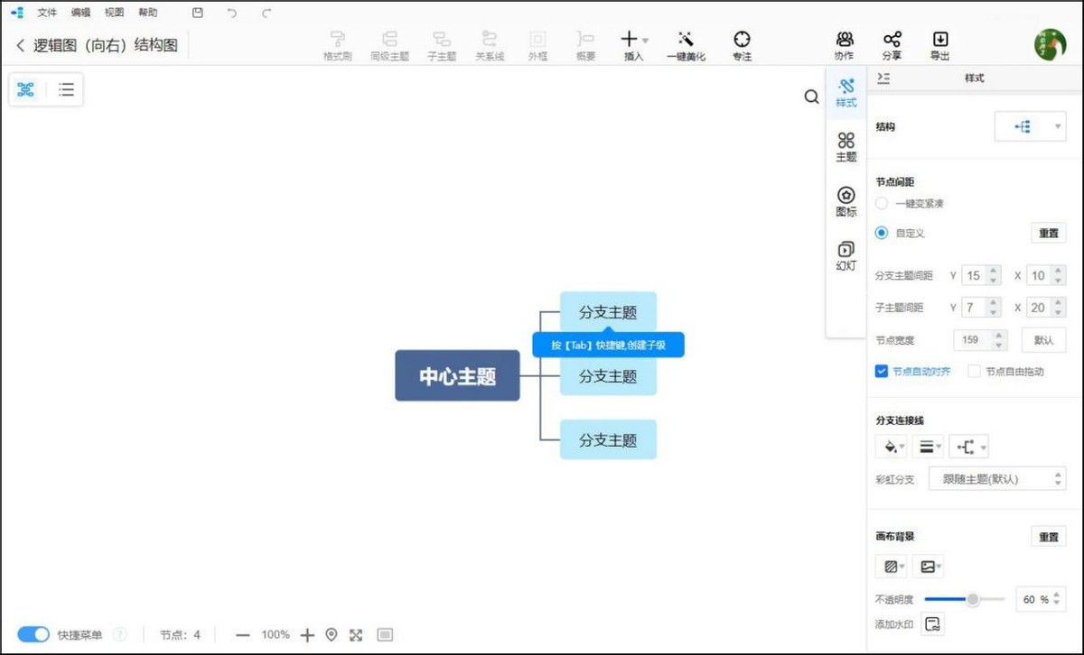 怎么免费制作流程图,如何免费制作流程图