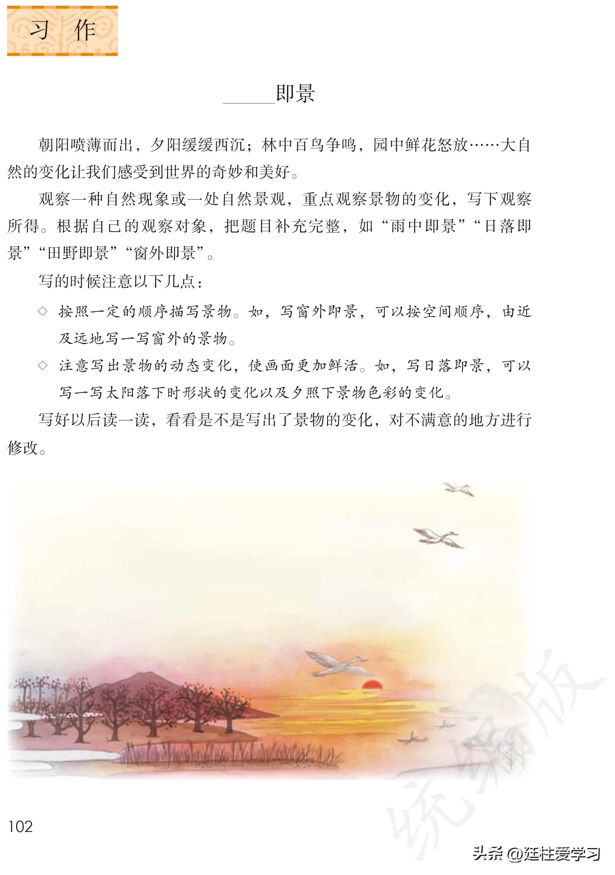 小学语文五年级上册22课,小学语文五年级上册知识点