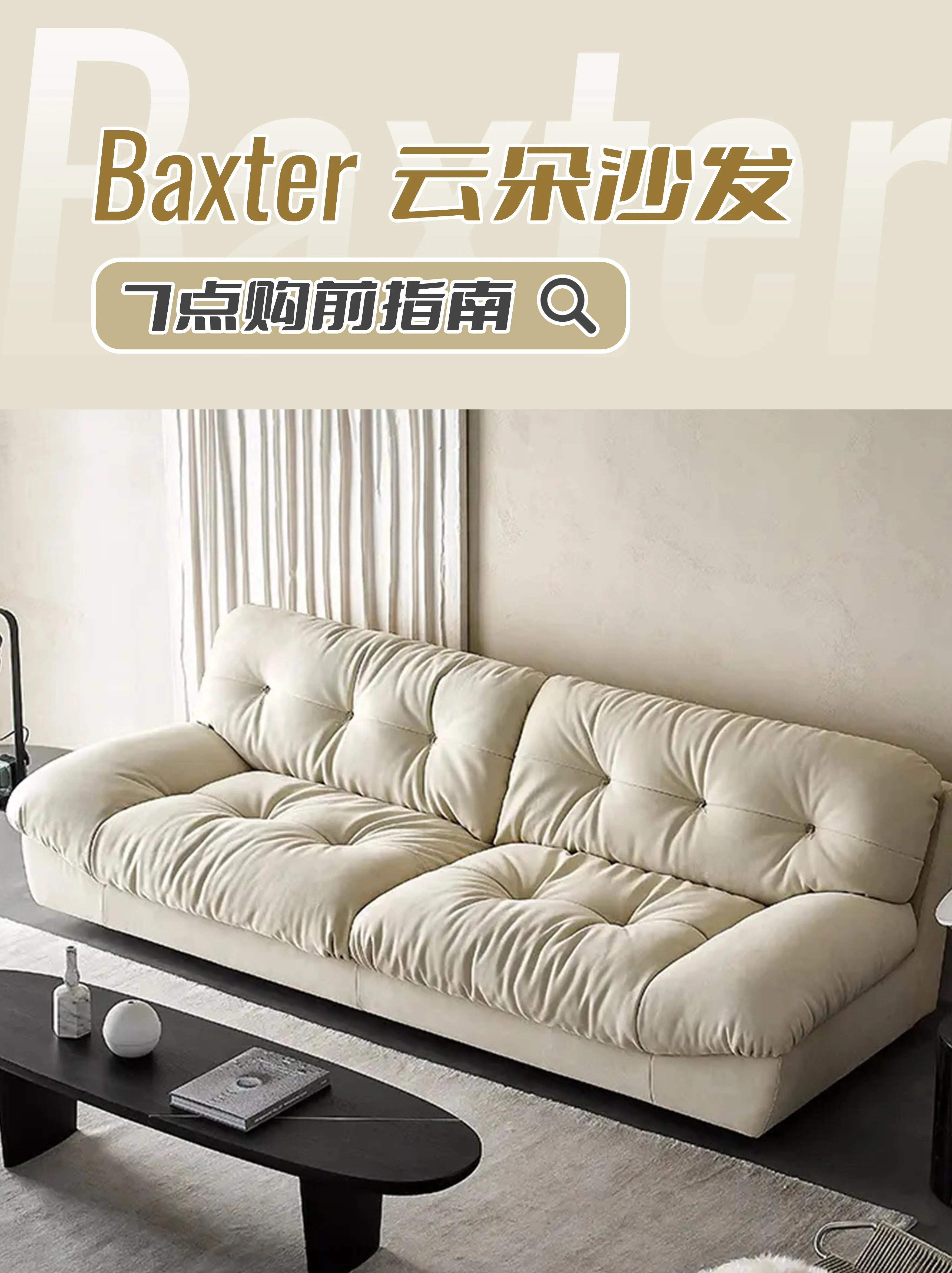 云朵沙发白敬亭同款小户型,云朵沙发白敬亭同款大户型