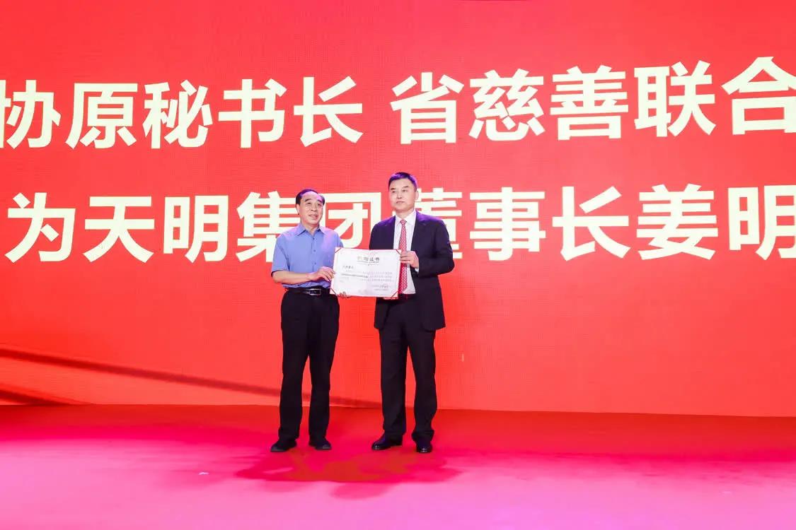 捐款1000万公益现场,天明集团捐款