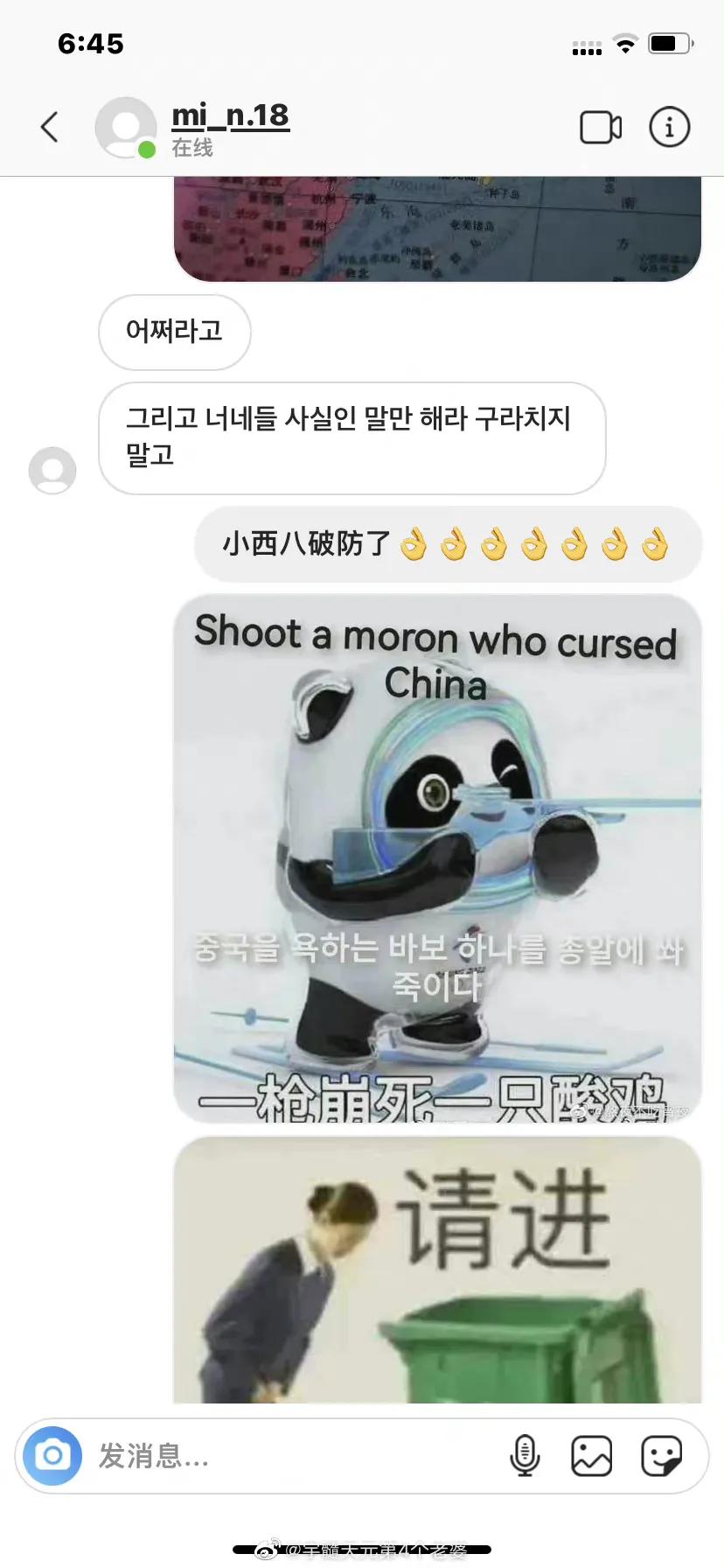 武大靖ins账号被韩国网友恶意抹黑？中国网友回击