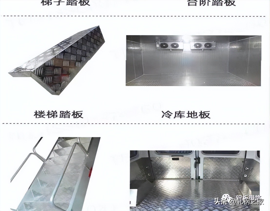 花纹铝板模具,花纹铝板修复