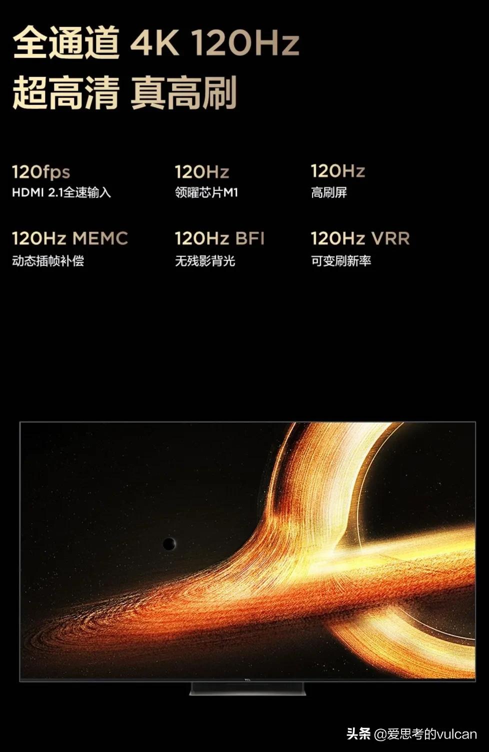 电视面板刷新率,小米高刷新率电视