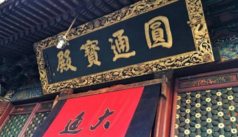 来普陀山什么事不能做,来普陀山有什么注意事项