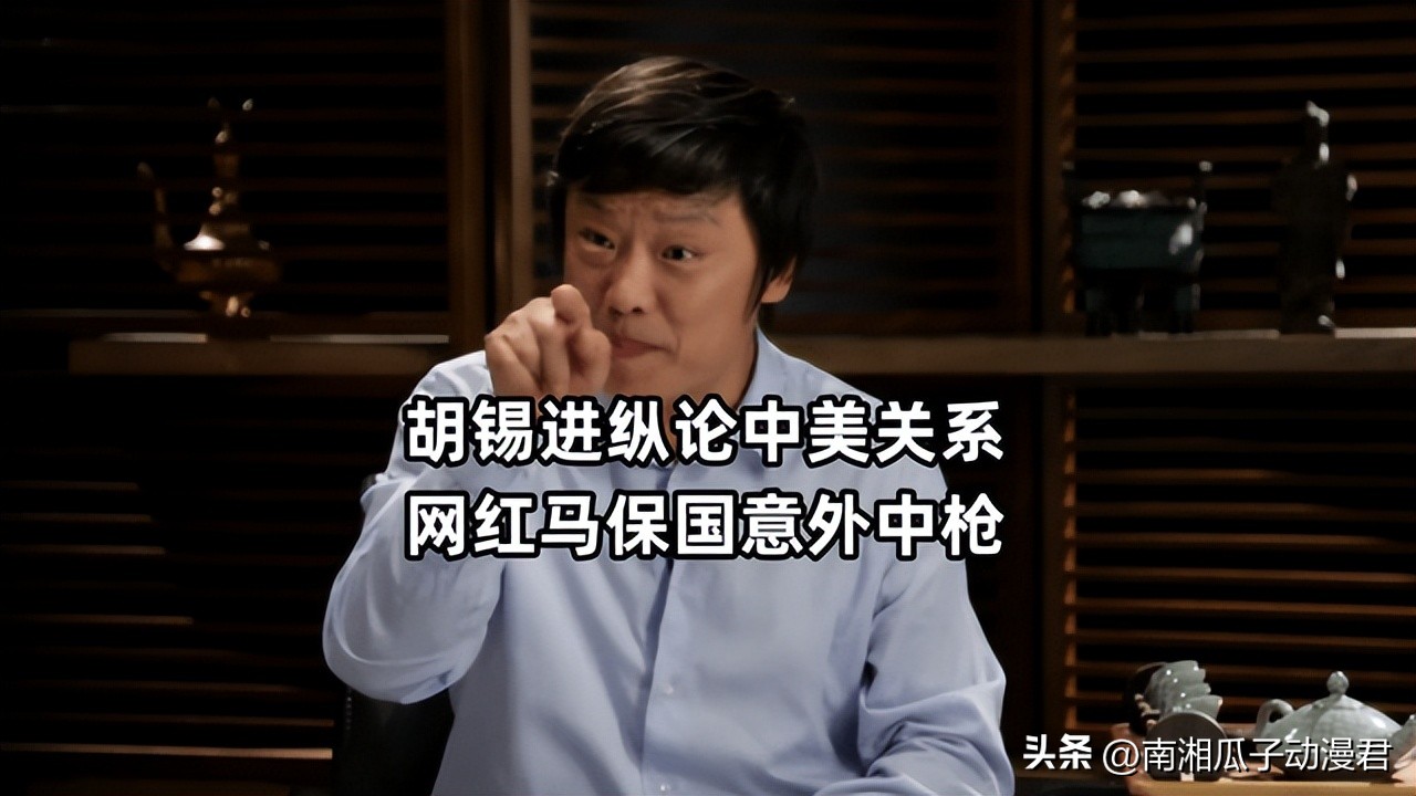 胡锡进调侃激怒网红马保国！发文痛斥：做人不能太“胡锡进”