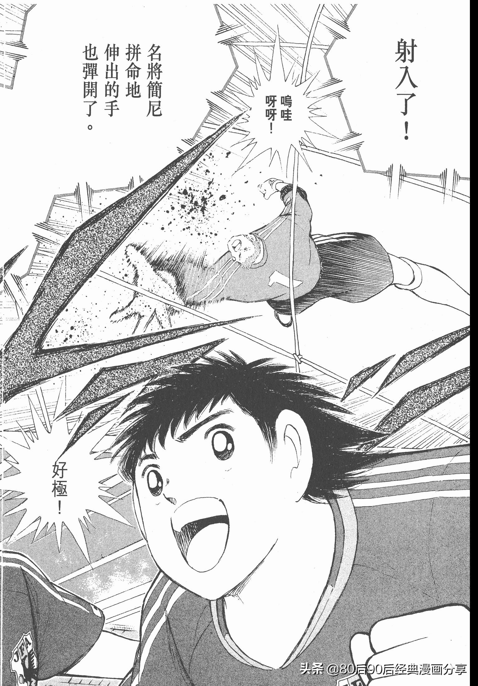 足球小將.GOLDEN-23卷001上