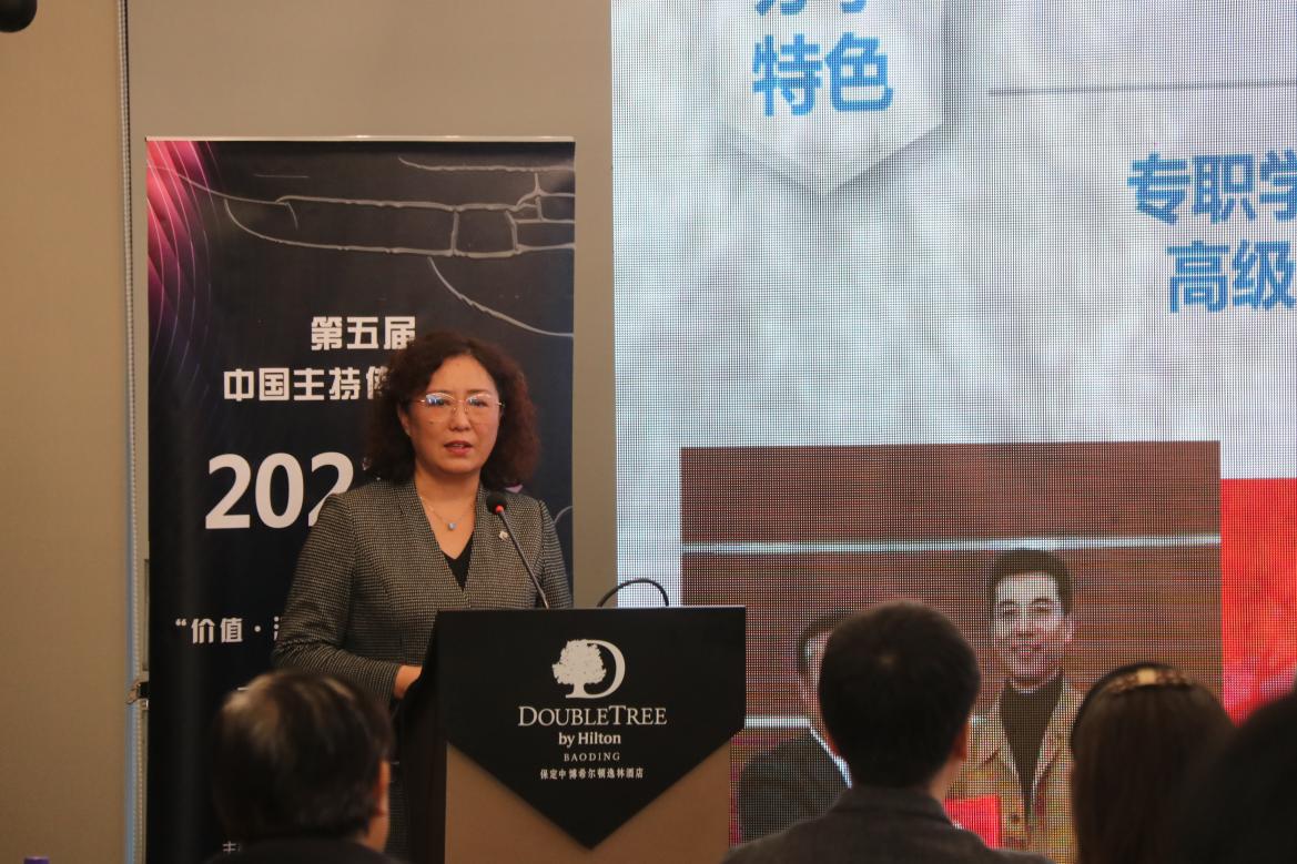 第五届中国主持传播论坛（2021）在河北大学举行