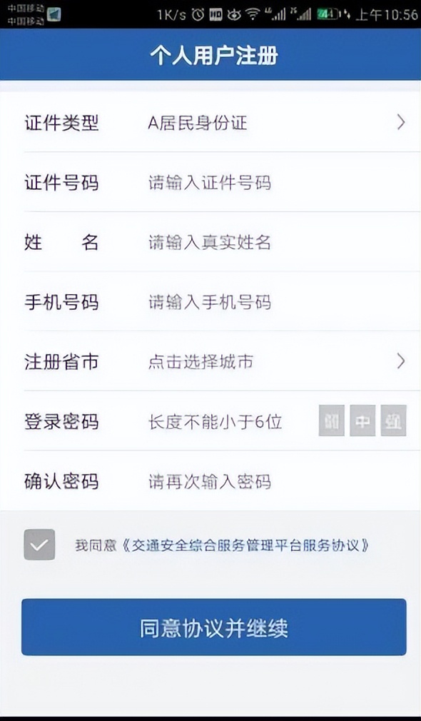 在交管12123怎么办理线上换证,怎么用交管12123给别人处理违章