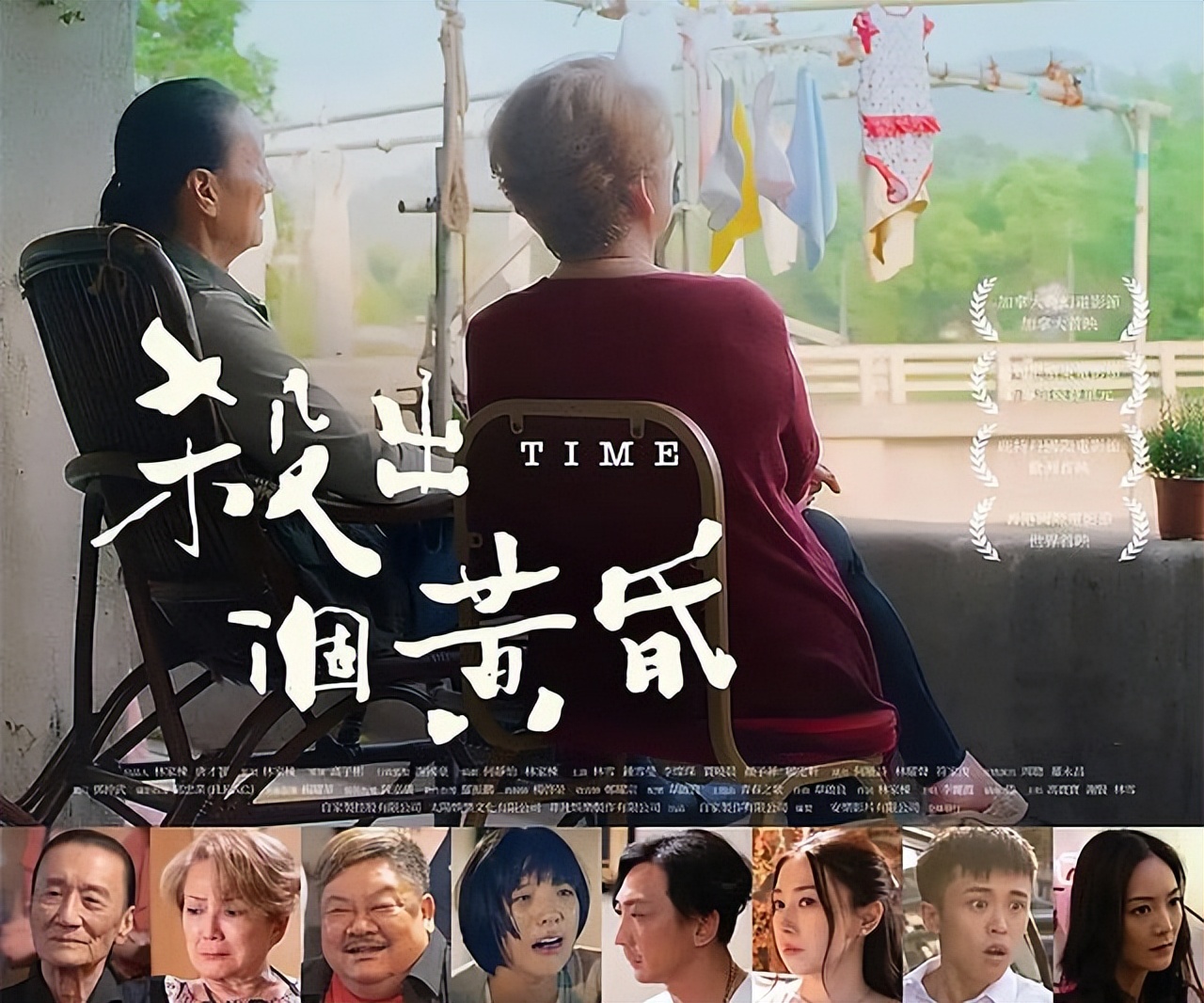 85岁的影帝,85影帝第一人