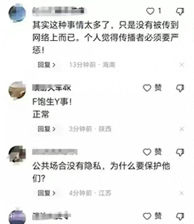 大学教室不雅视频曝光，引人气愤！