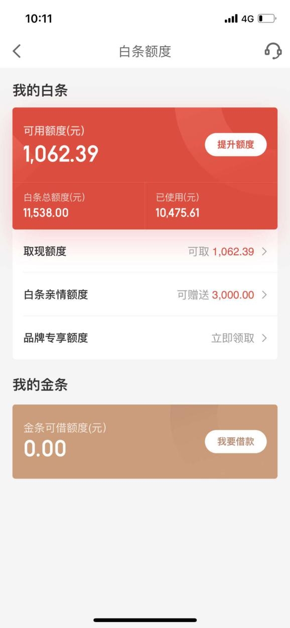 京东白条可以用什么方式进行还款,京东白条分期和最低还款哪个划算
