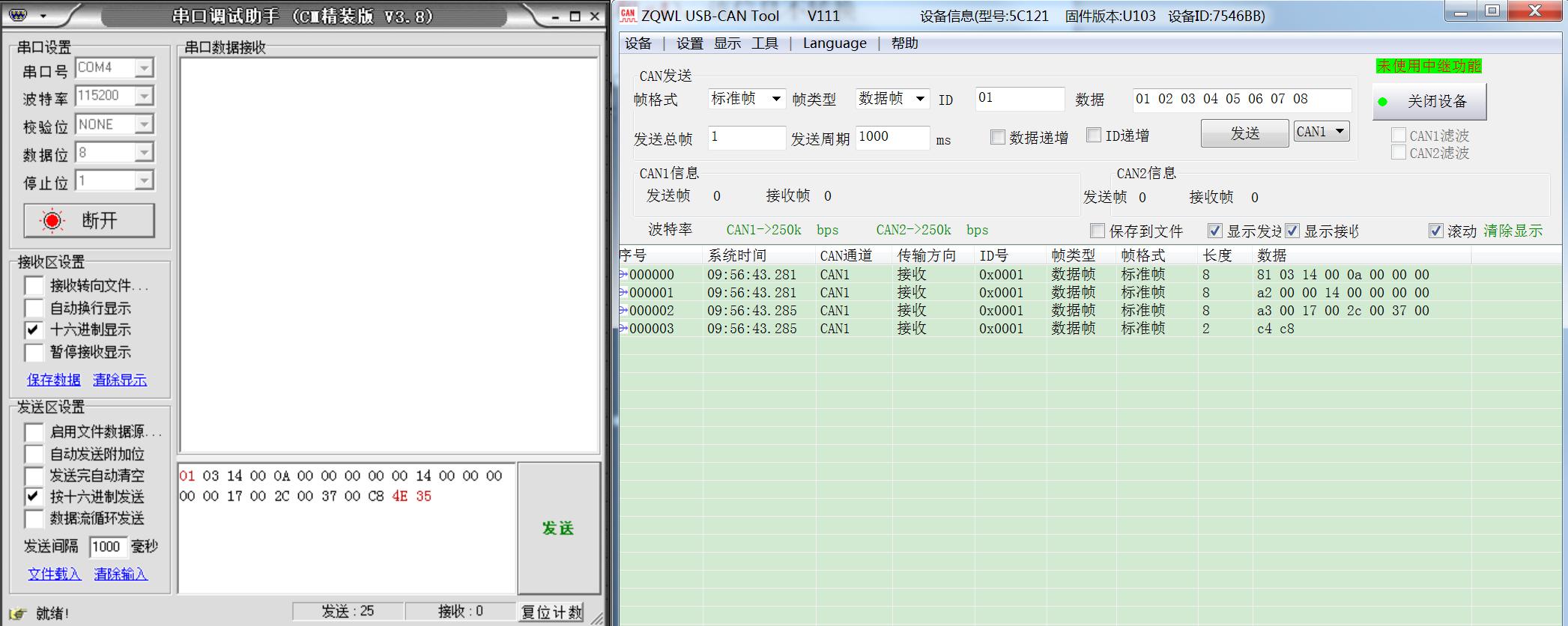 智嵌物联CAN转串口RS485RS232使用说明