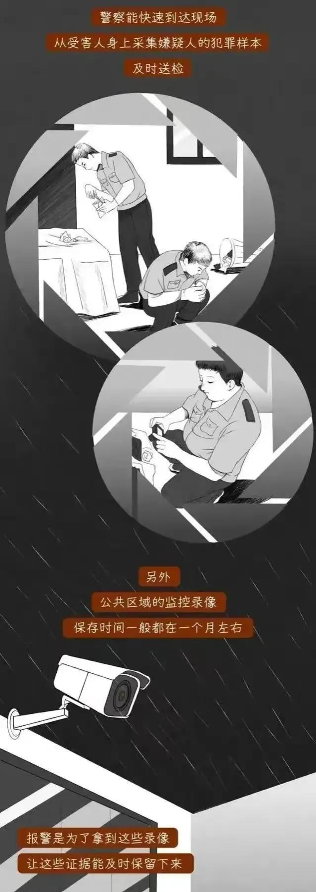 为什么女生被性侵后，不能立即洗澡？身体太脏又怎么办？