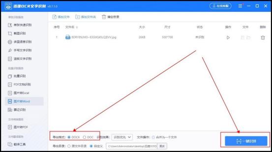 如何把图片上文字转换成文字,怎么把图片文字换成别的文字