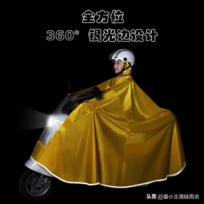 如何挑选一款好雨衣,哪种雨衣骑车又防雨又安全