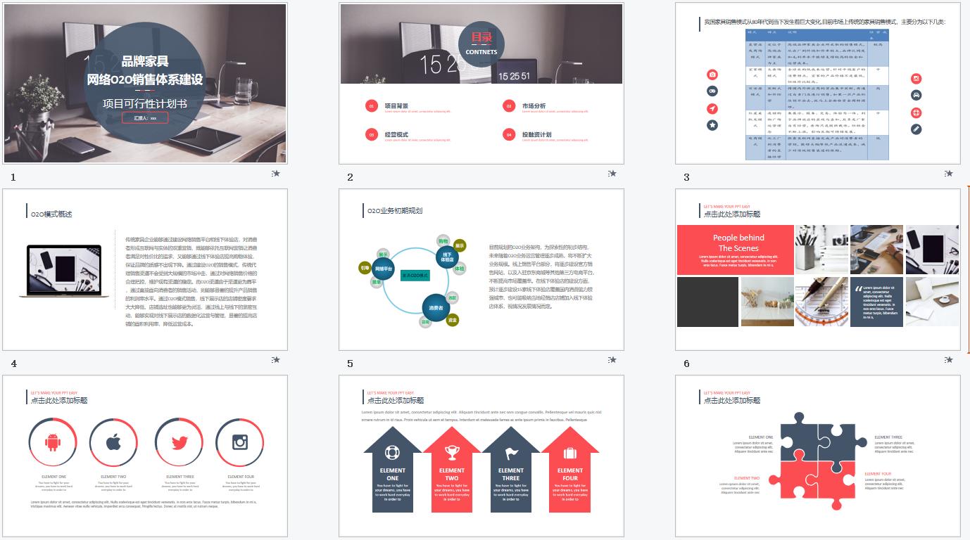 家具企业线上营销方案,家具产品网络营销项目策划