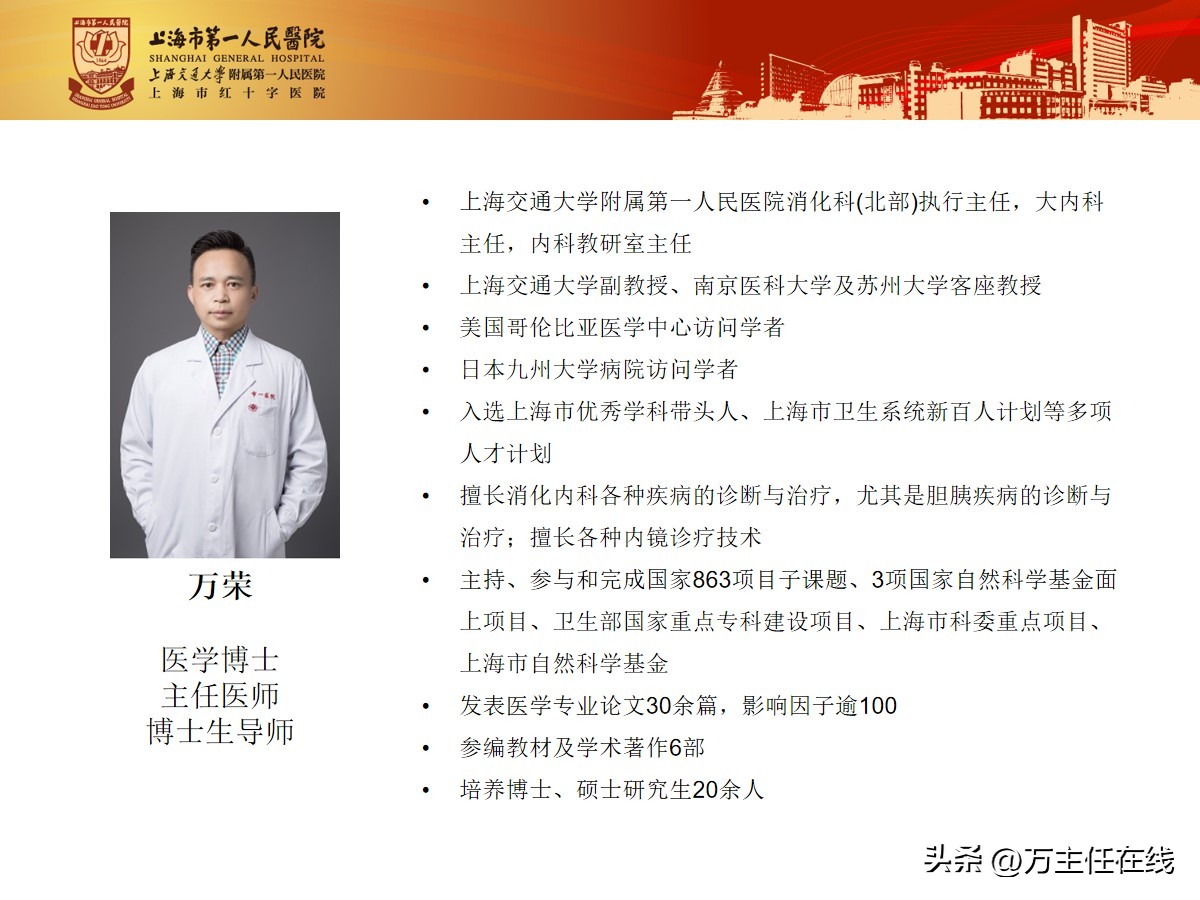 腹腔粘液癌治疗有妙招——万荣教授以内镜Notes技术成功胃减压