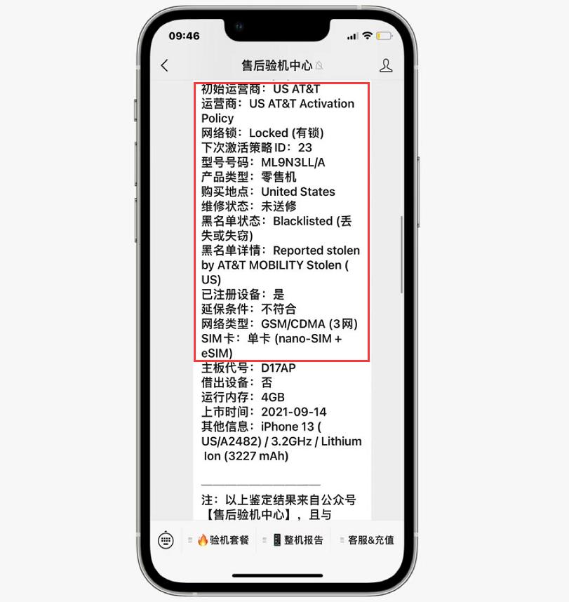 iphone13美版全网无锁,美版有锁的iphone13值得购买吗