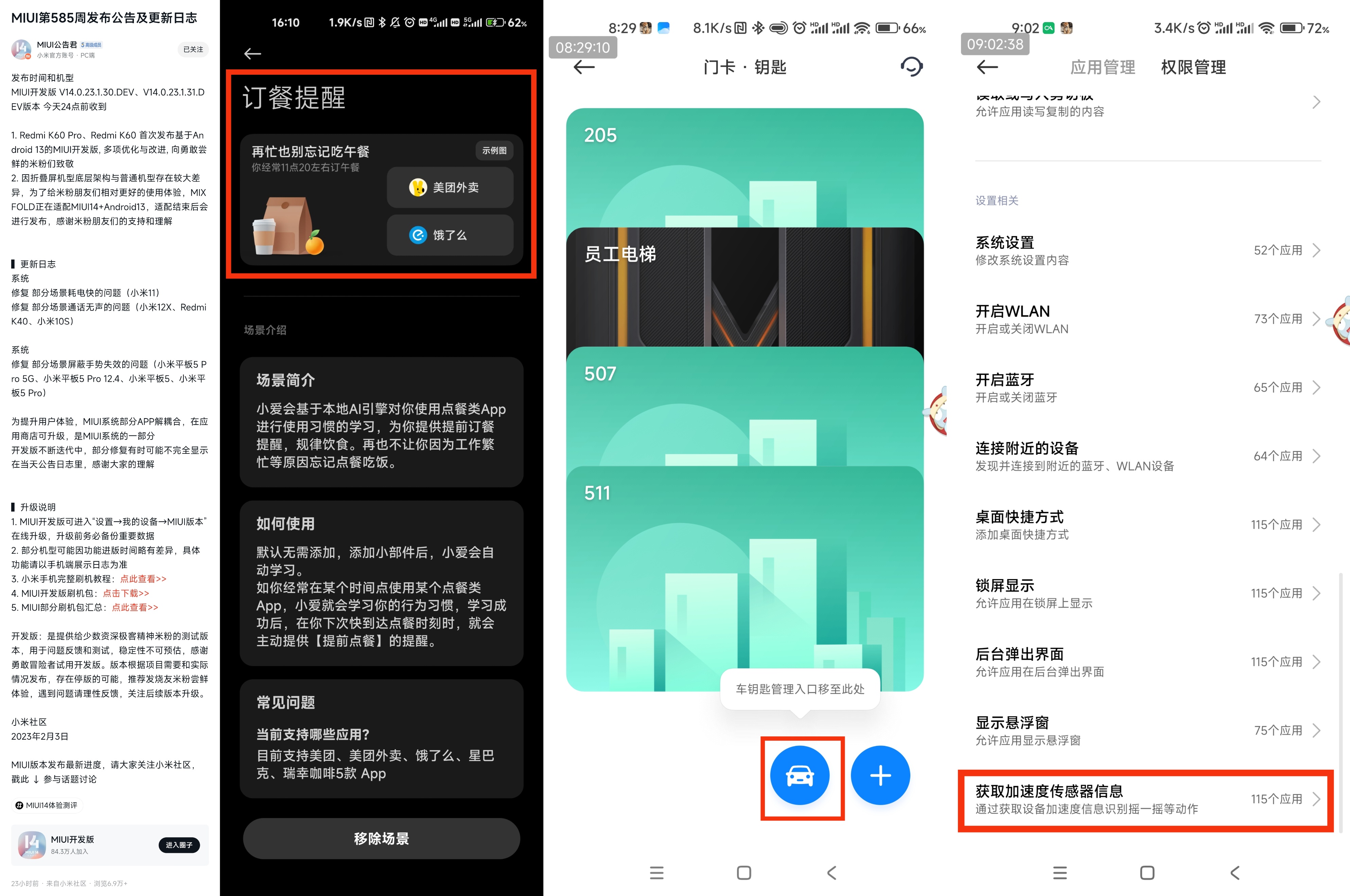 miui17状态栏nfc图标隐藏,为什么更新miui14会显示nfc标志