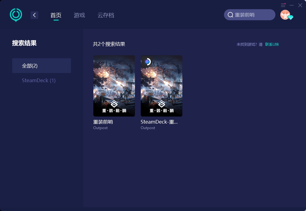 重装前哨撤离卡死,重装前哨画质很糊