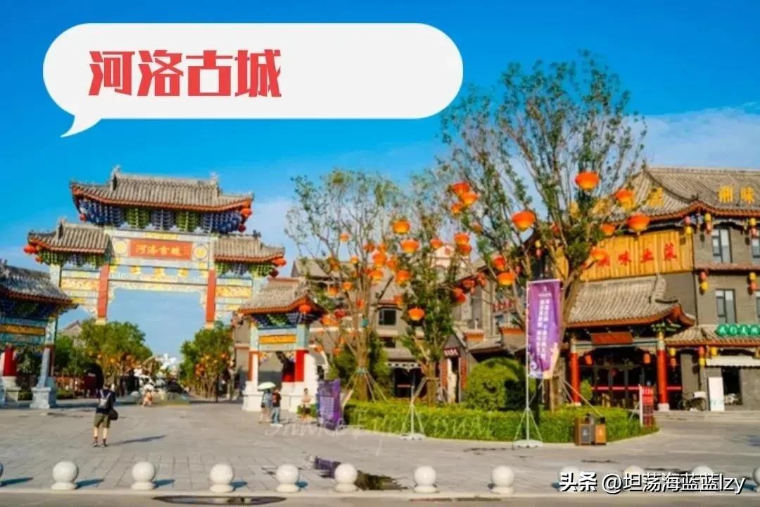 洛阳河洛古城怎么去,洛阳河洛古城四合院