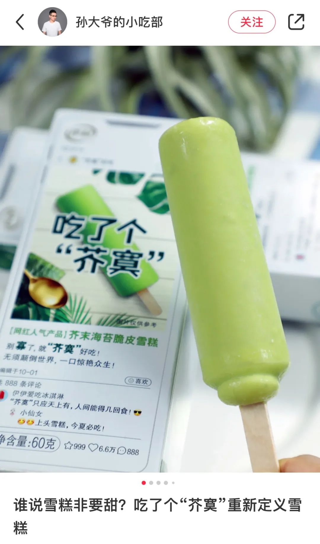 我们吃的芥末不是真正的芥末吗,芥末太辣了真的吗