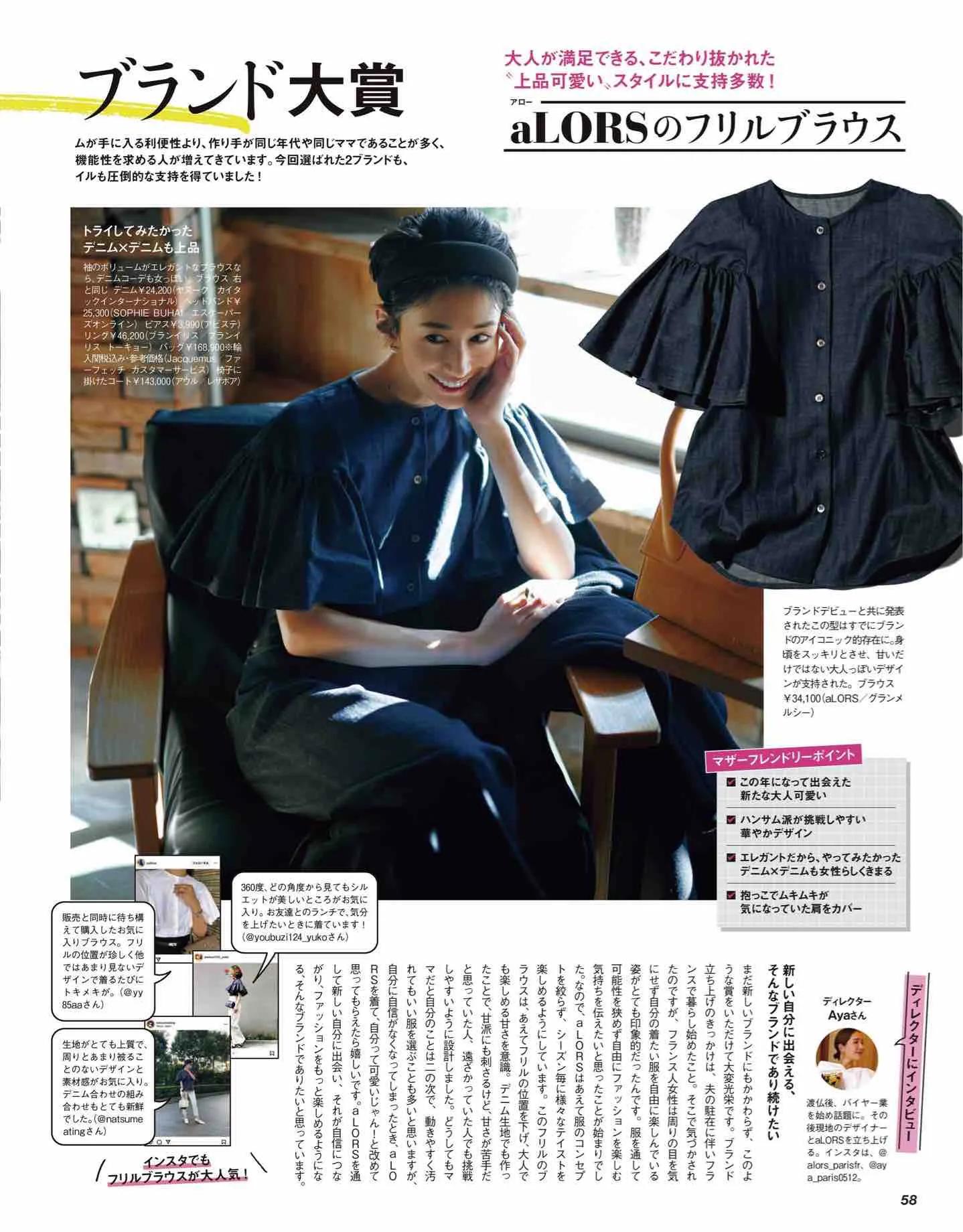 怎么看日本时尚杂志,日本时尚杂志大全