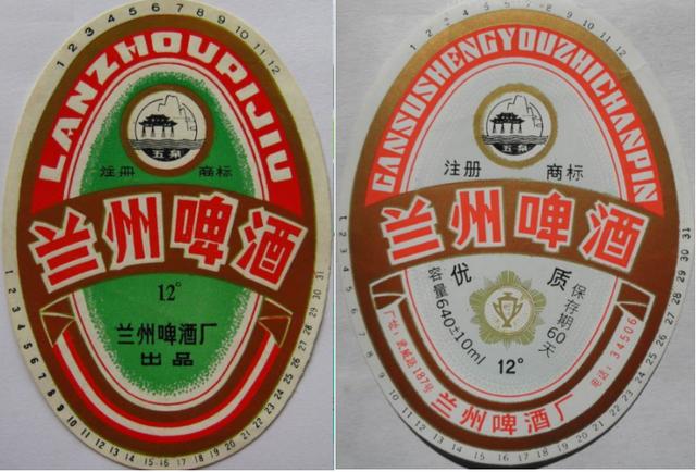 兰州五泉山现状,兰州五泉啤酒厂