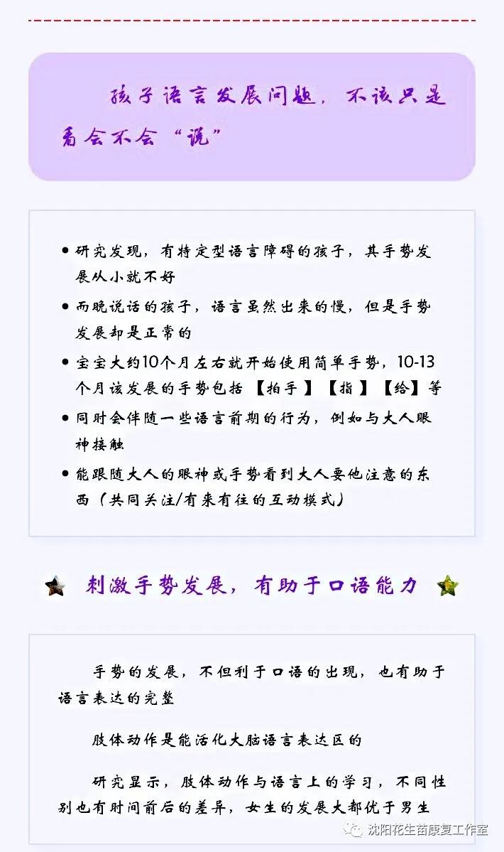 小孩二岁还不说话怎么办,孩子二岁不会说话是什么原因