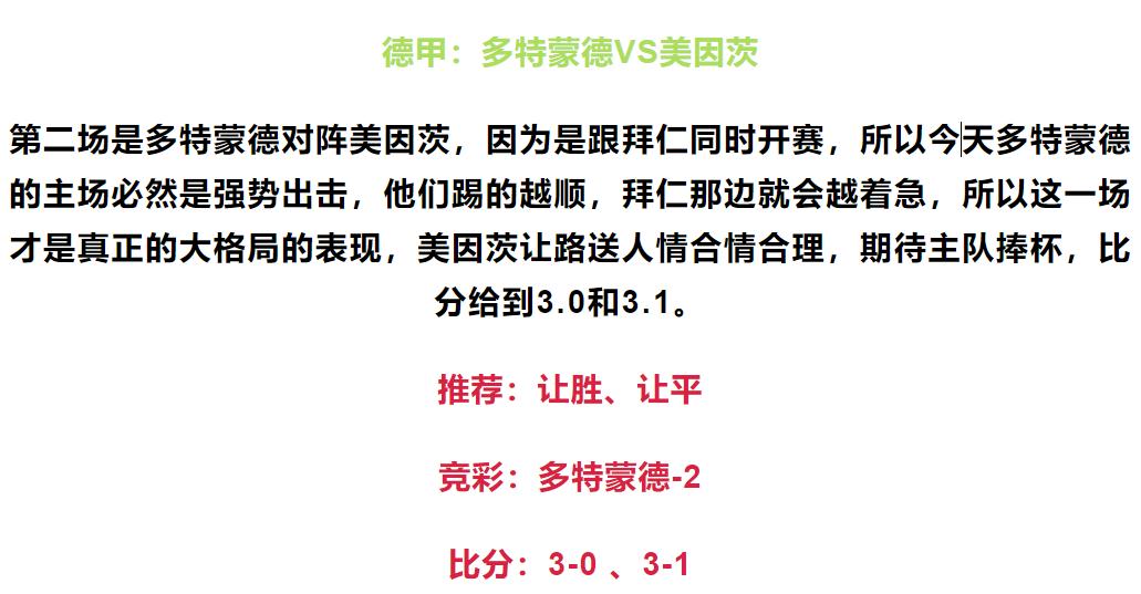 足球竞彩比分实单推荐今日分析,今日足球竞彩半全场推荐预测分析