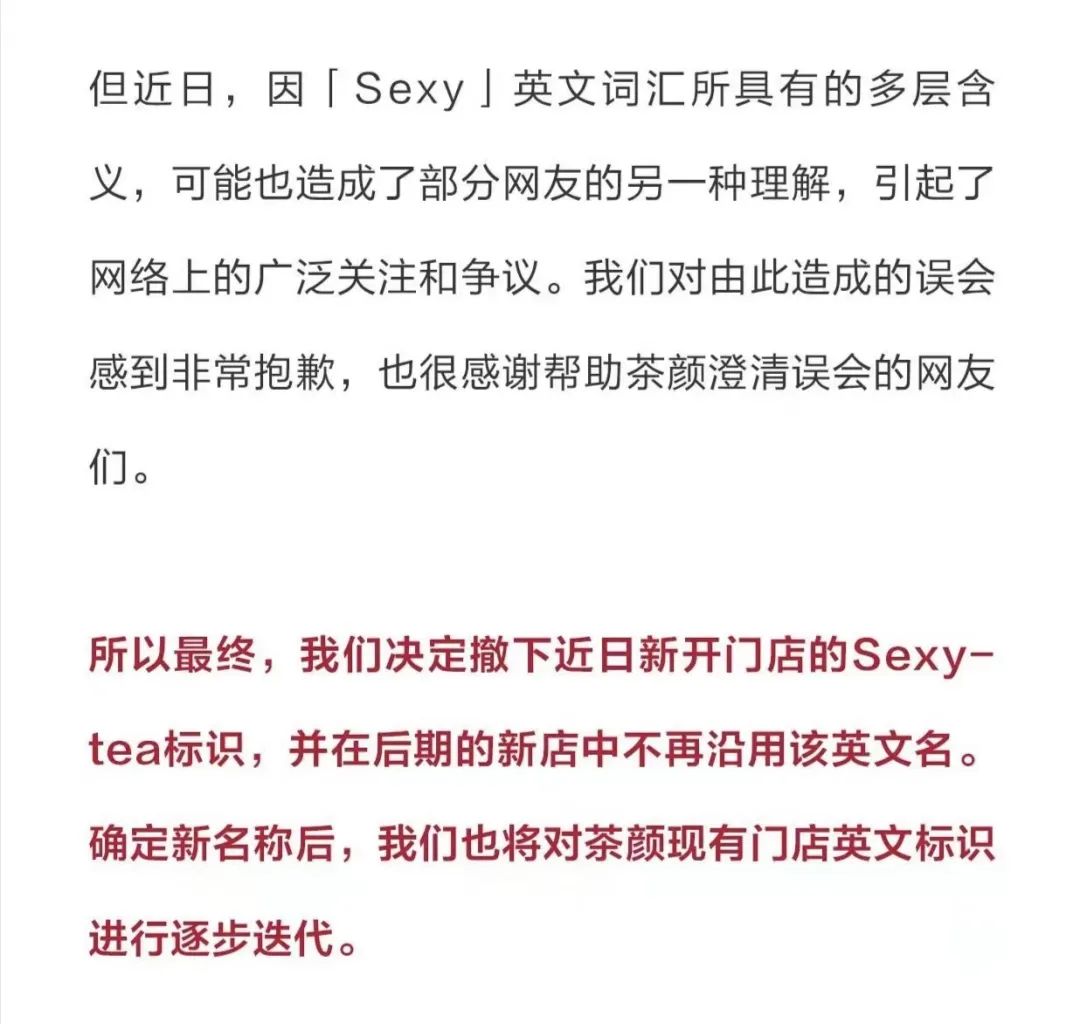 排队8个小时，500元一杯，茶颜悦色的“遮羞布”是时候撕下来了