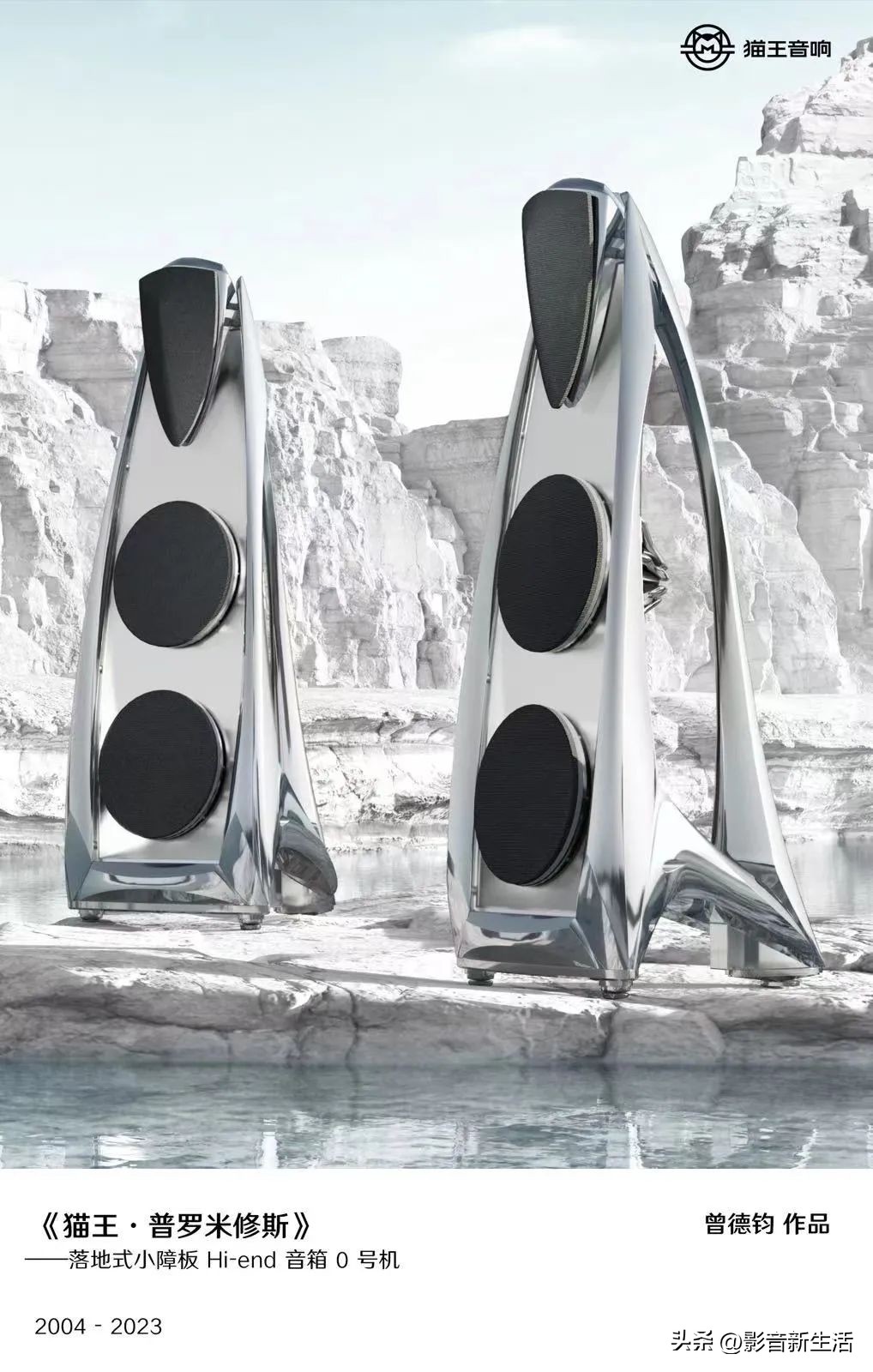 曾德钧旗舰音箱,曾德钧音箱