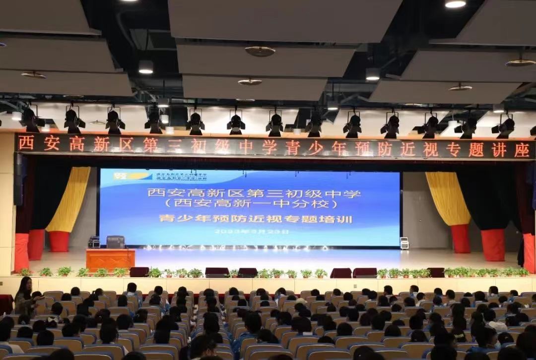 西安视立美视力健康管理,学校儿童青少年近视防控工作情况