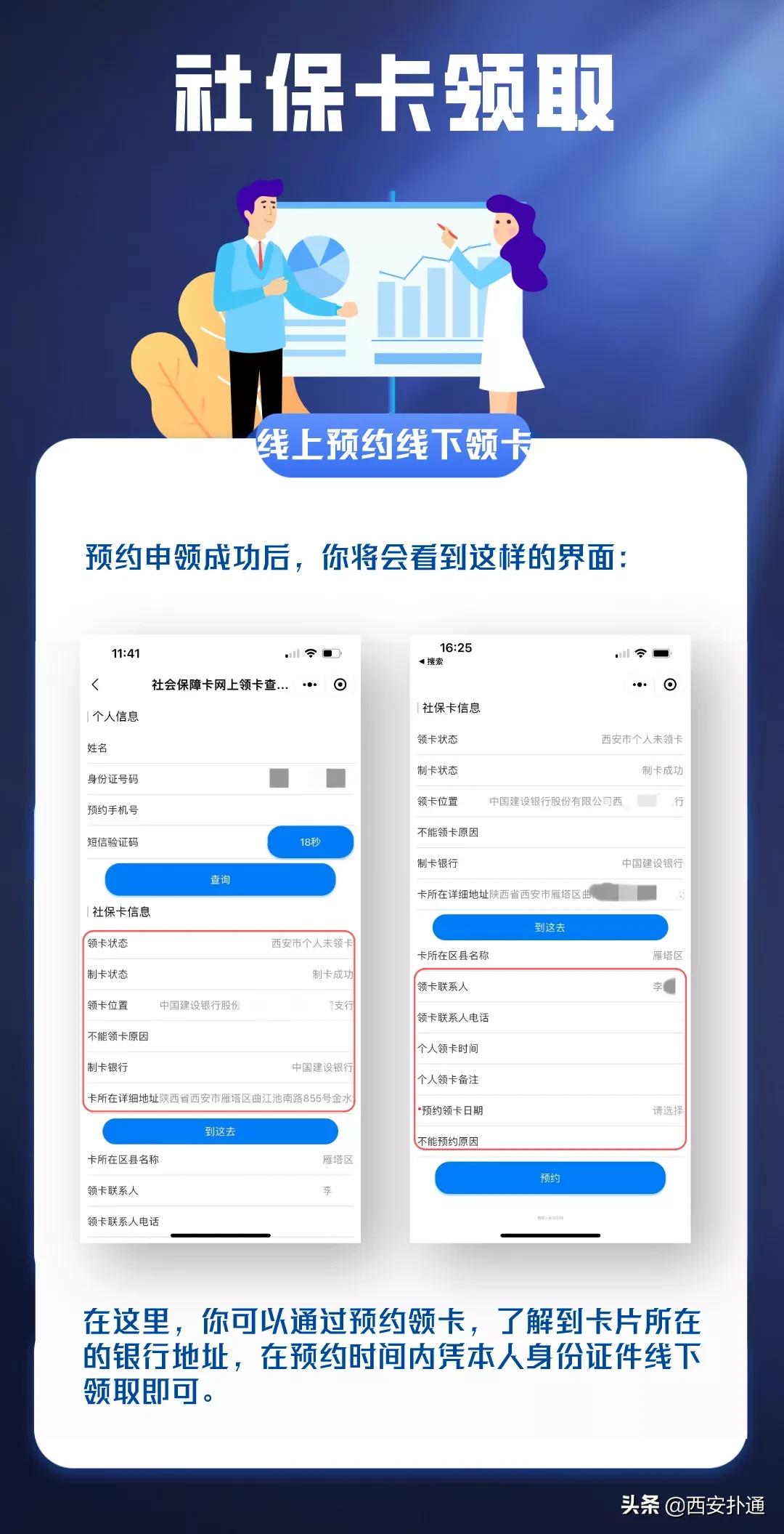 西安旧医保卡什么时候停用,西安医保卡停用了怎么回事