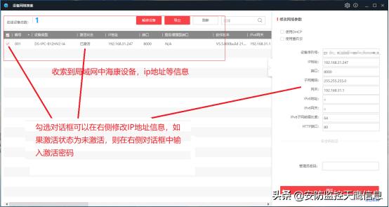 瀹夐槻鎽勫儚澶磇p鎬庝箞鎼滅储,ipcamera鎼滅储閰嶇疆宸ュ叿