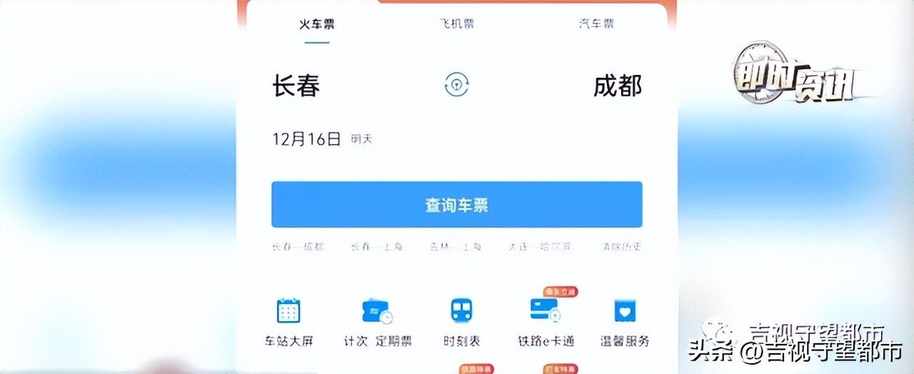 12306中转怎么买下铺,12306中转方案怎么看