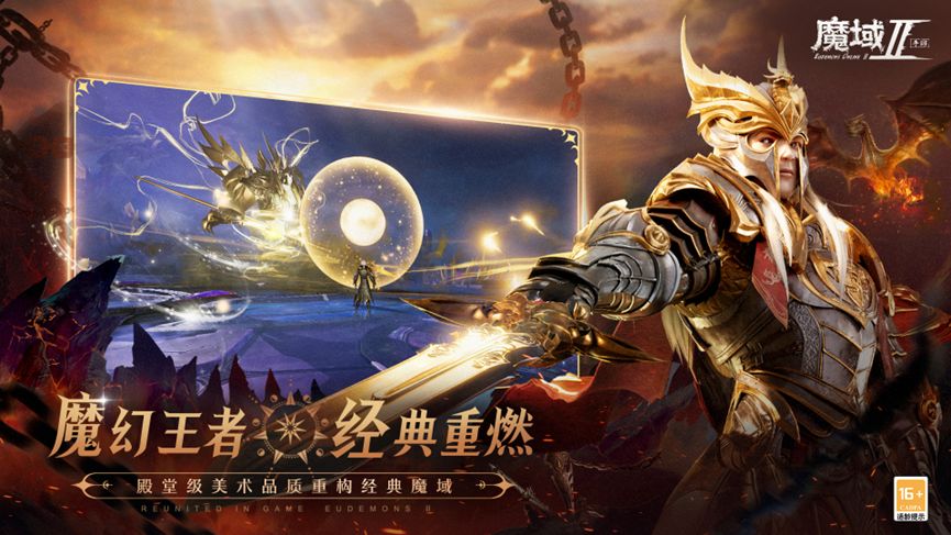 魔域手游2超多副本等你来战,魔域手游29星副本