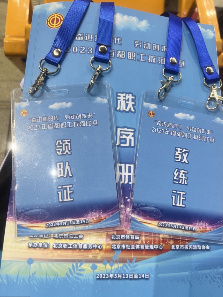 2019年全国职工沙地拔河比赛,拔河比赛凝聚同心齐力