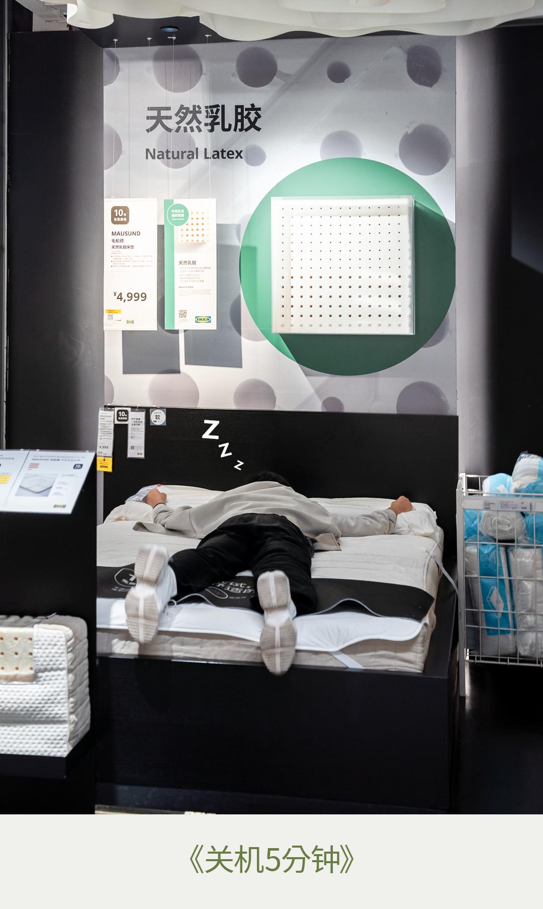 为什么有人去宜家睡觉,实探万科